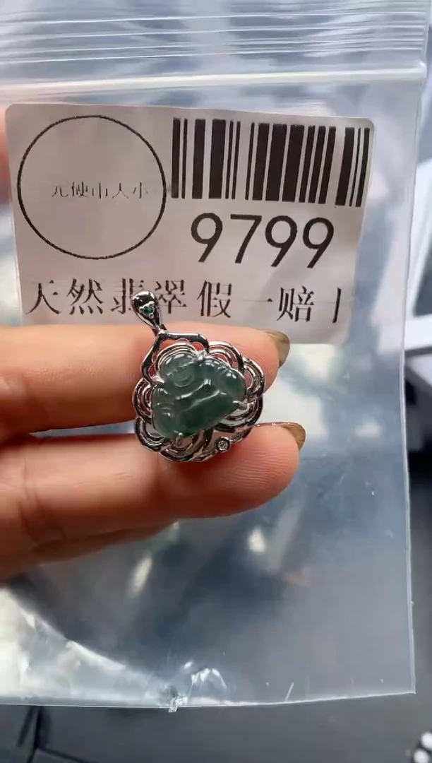 吊坠(不含链)未镶嵌翡翠9799