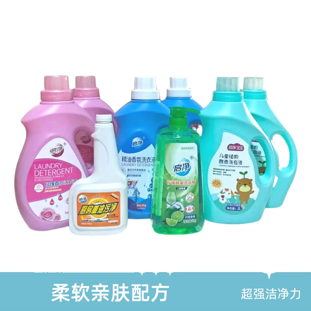 【到手15斤】启净家庭套装洗衣液油污净洗洁精