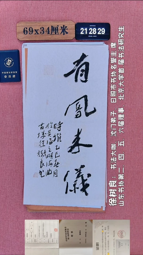 书法131         徐老师书法作品