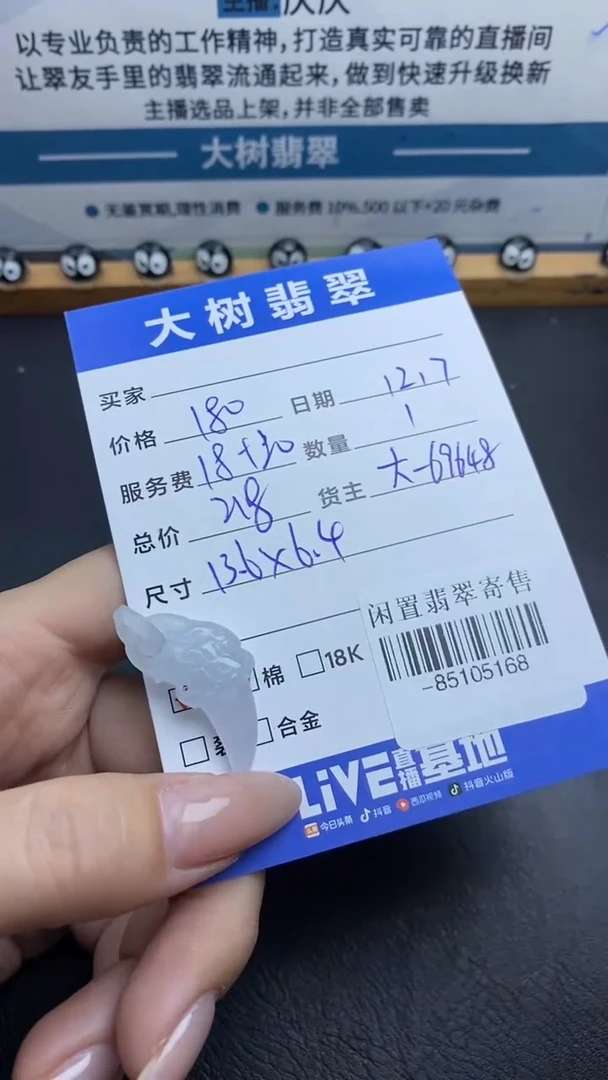 颈饰未镶嵌翡翠多人-85105168