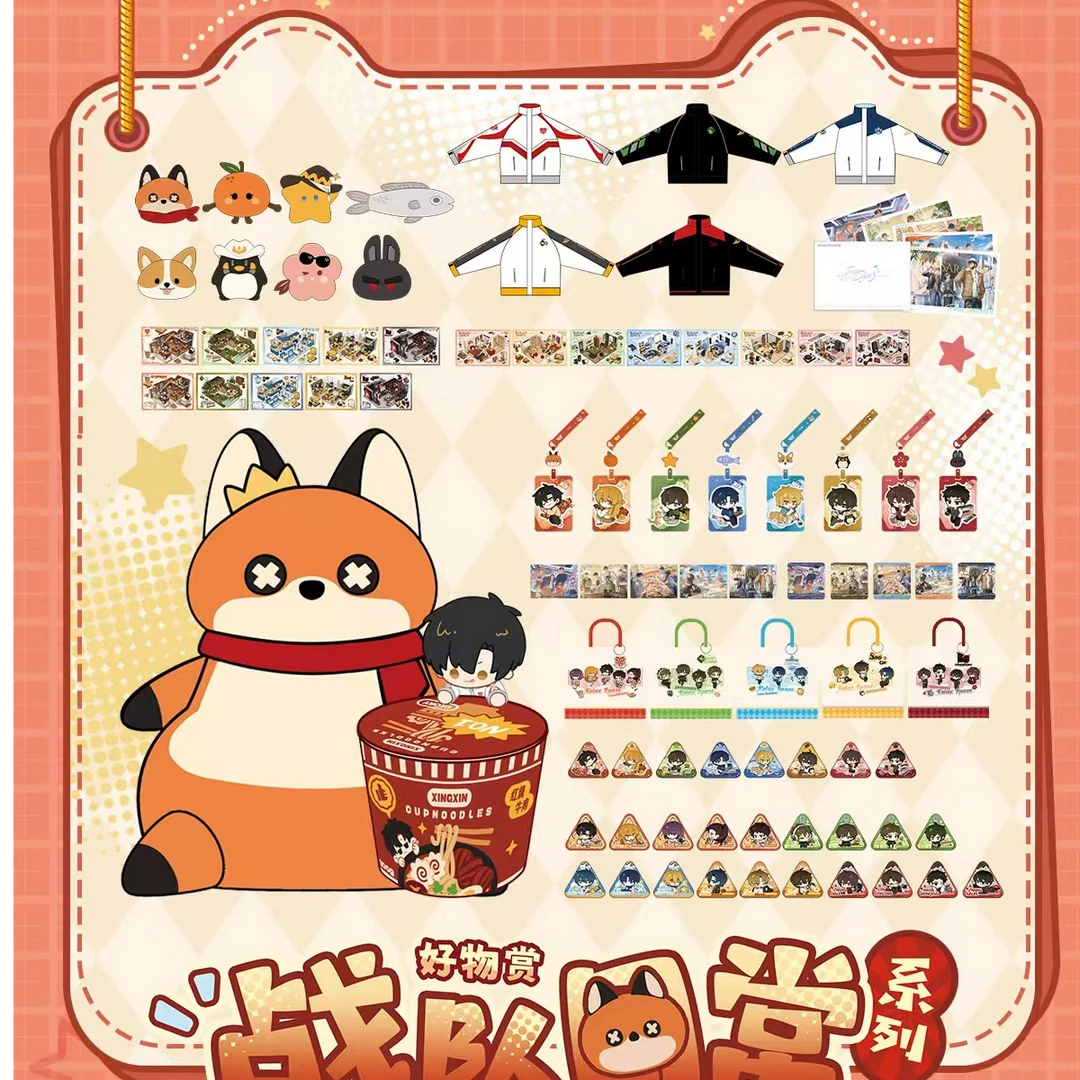 【默】全职高手 战队日常系列好物赏盲盒