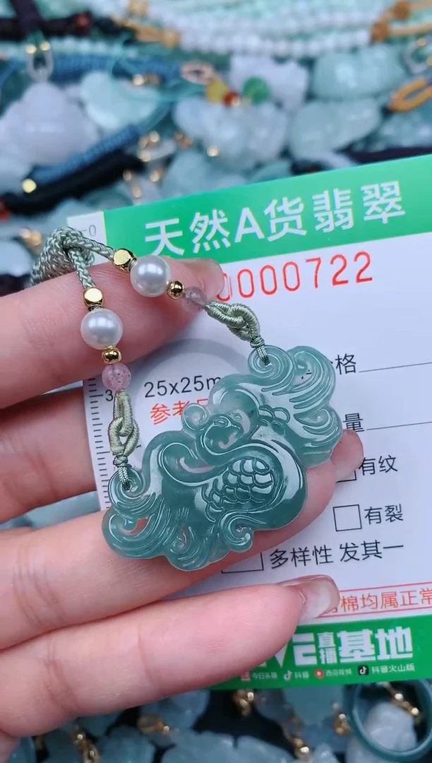 【闪购商品】翡翠颈饰未镶嵌.0000722