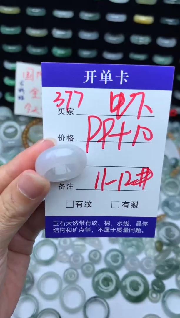未镶嵌定制翡翠虾****主109元毛货精抛拍1发一377/11-12#