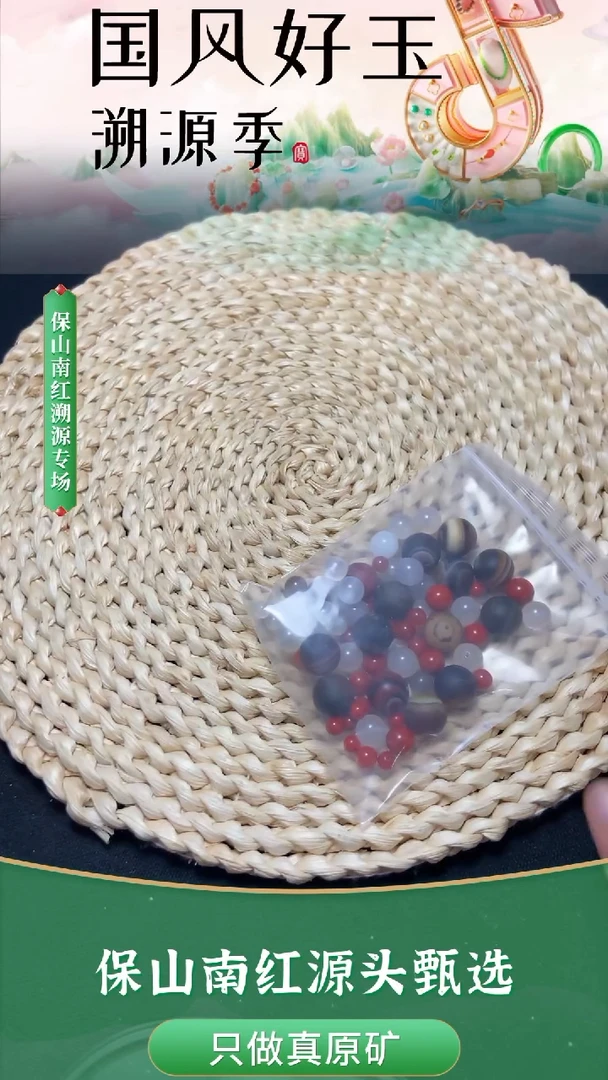 南红玛瑙散珠未镶嵌时**声散珠一袋