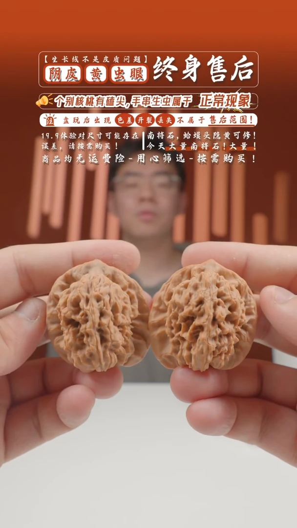 文玩核桃把件41mm马老四-222