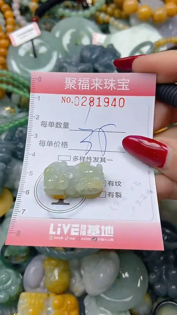 颈饰未镶嵌翡翠闪购0281940