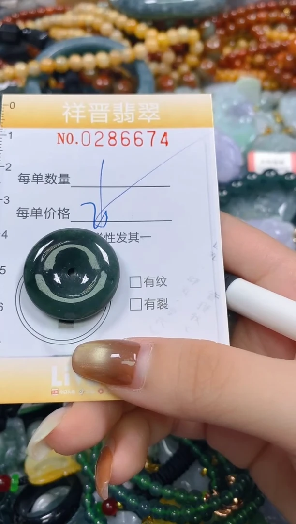 颈饰未镶嵌翡翠闪购0286674