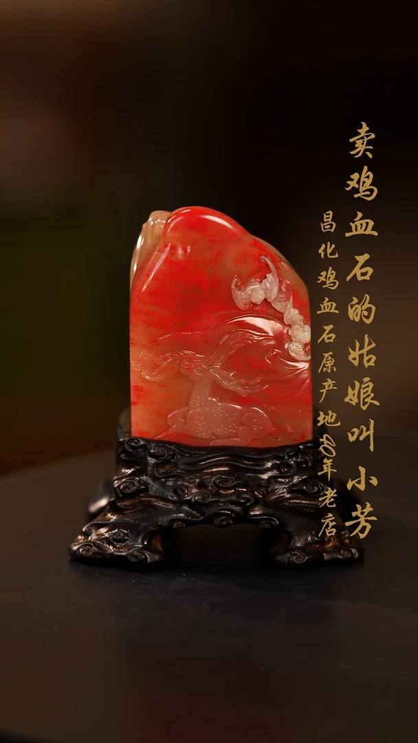 【闪购商品】巴林鸡血石手串印章摆件挂件