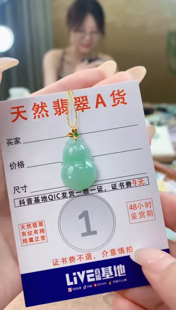 翡翠18K金镶嵌颈饰天然A货翡翠挂件