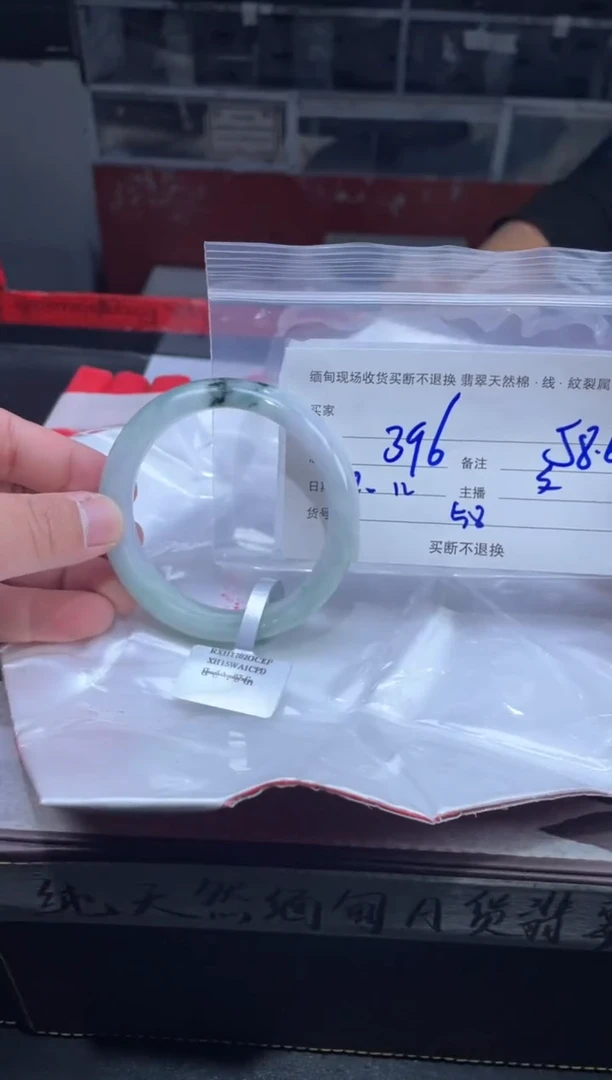 【闪购商品】定制翡翠未镶嵌毛货手镯需精细抛光/58