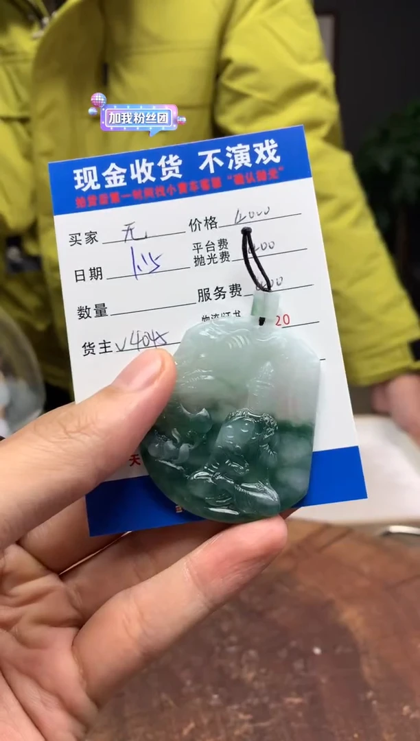 【闪购商品】定制翡翠未镶嵌SYD90308