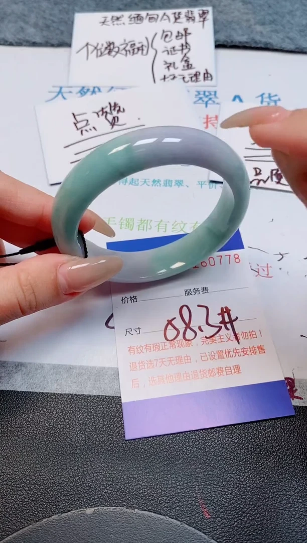 未镶嵌手镯翡翠天然缅甸翡翠1607778