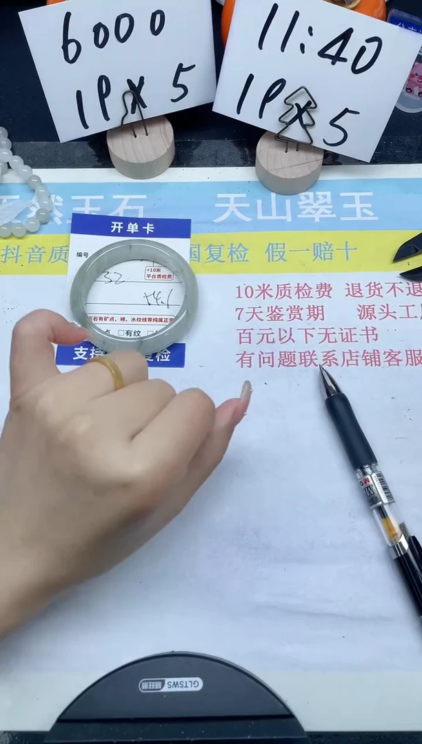【闪购商品】石英质玉手镯未镶嵌34-54.1