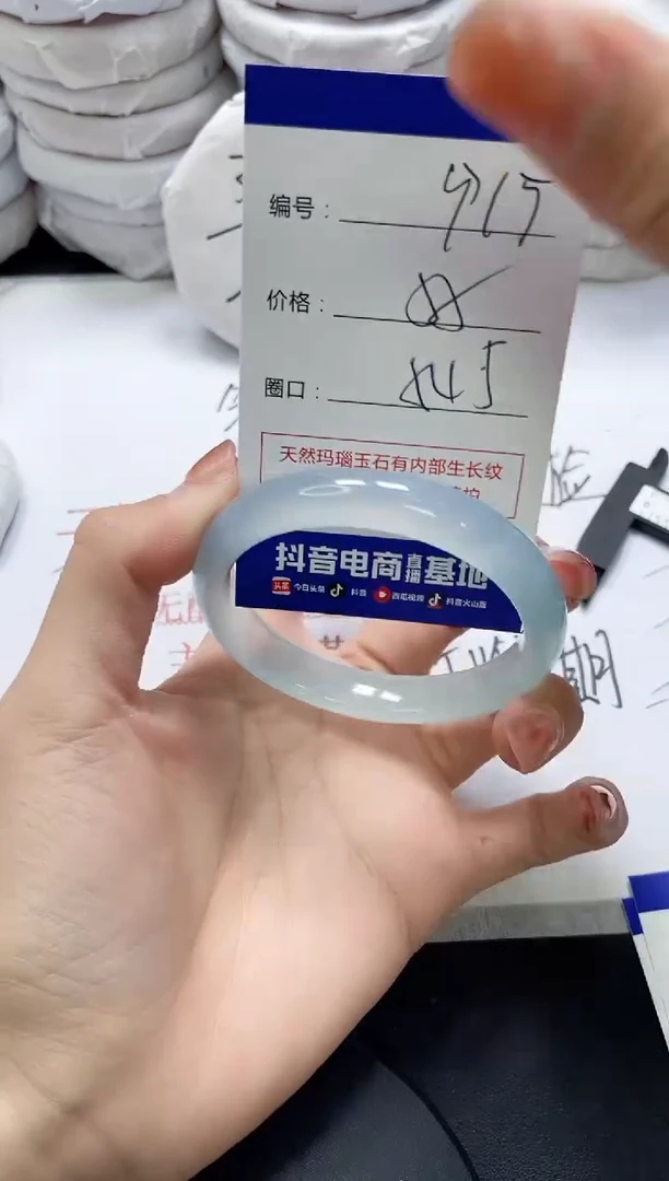 未镶嵌手镯玛瑙/玉髓915