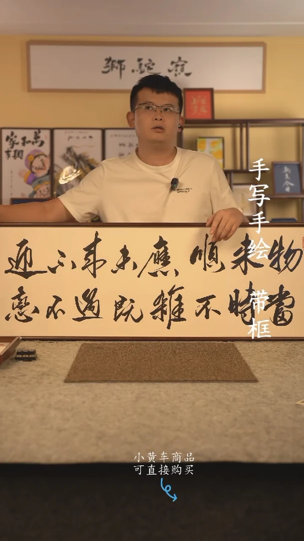 书法120*40 书法摆（挂）件 编号  物来顺应