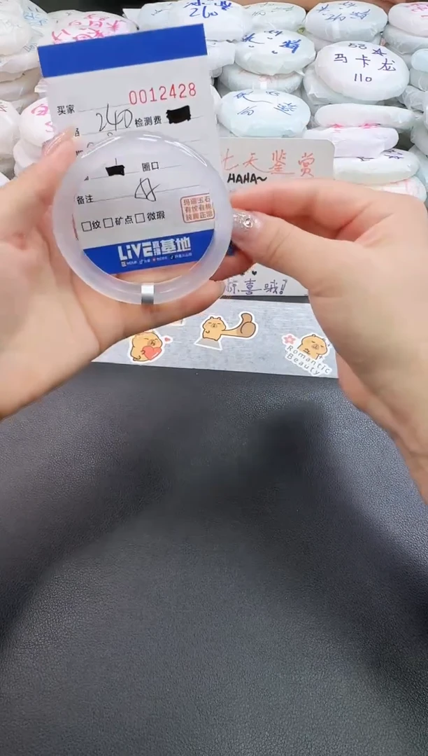 玛瑙/玉髓手镯未镶嵌2428