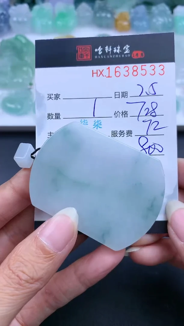 【闪购商品】翡翠挂件未镶嵌哈轩 无事牌1