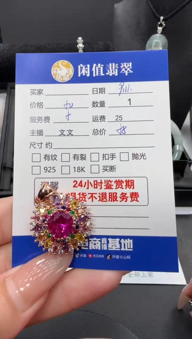颈饰未镶嵌水晶水晶吊坠