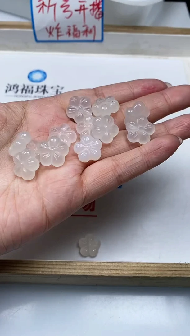 【闪购商品】玛瑙/玉髓散珠未镶嵌T128 荔枝冻 五瓣花1个9.9元