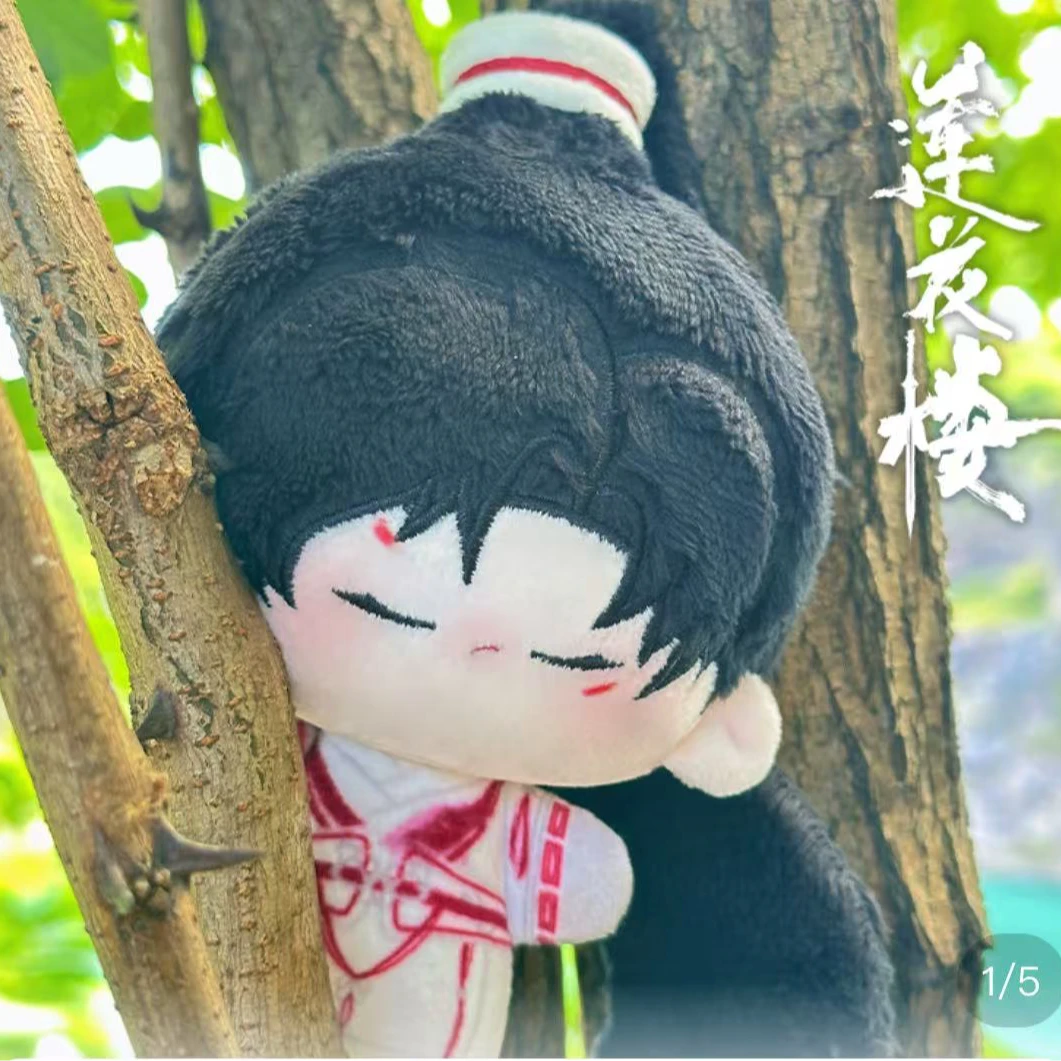 莲花楼 官方正版授权 东海之畔 棉花娃娃挂件