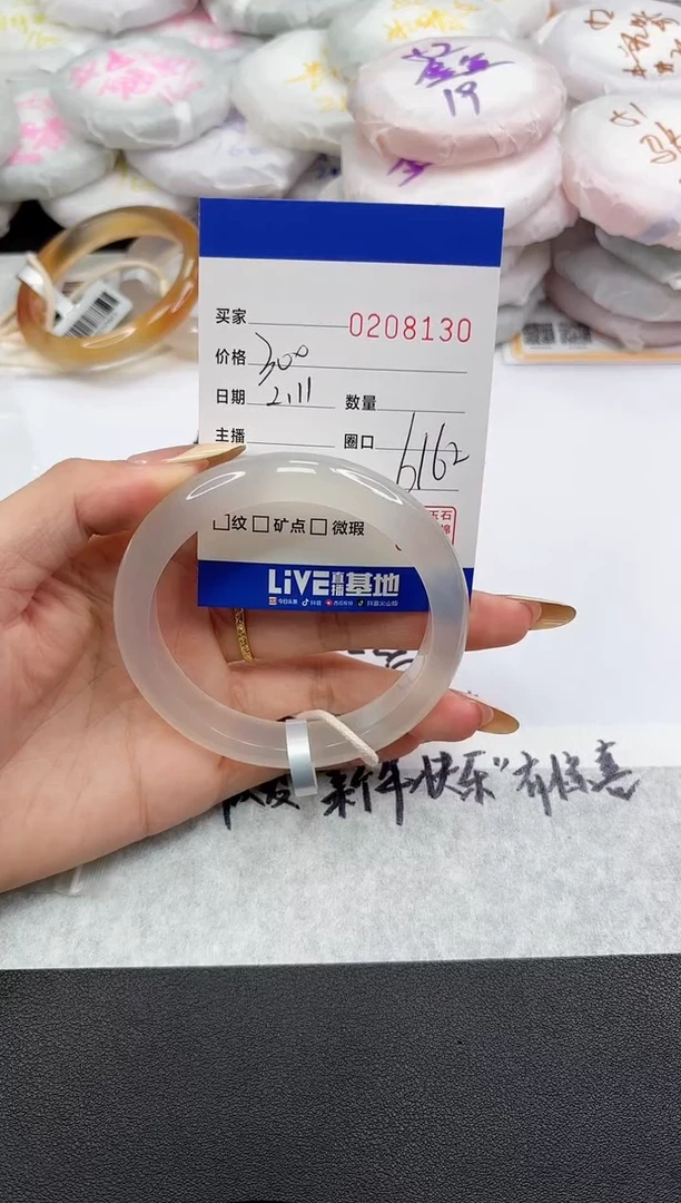 【闪购商品】玛瑙/玉髓手镯未镶嵌8130