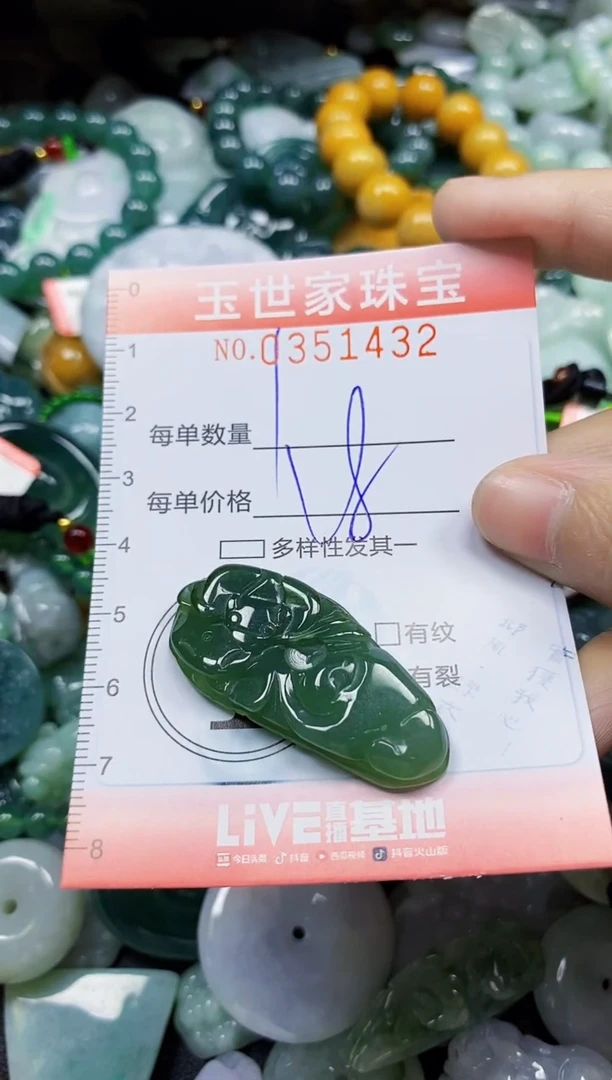 颈饰未镶嵌翡翠翡翠闪购Y0351432