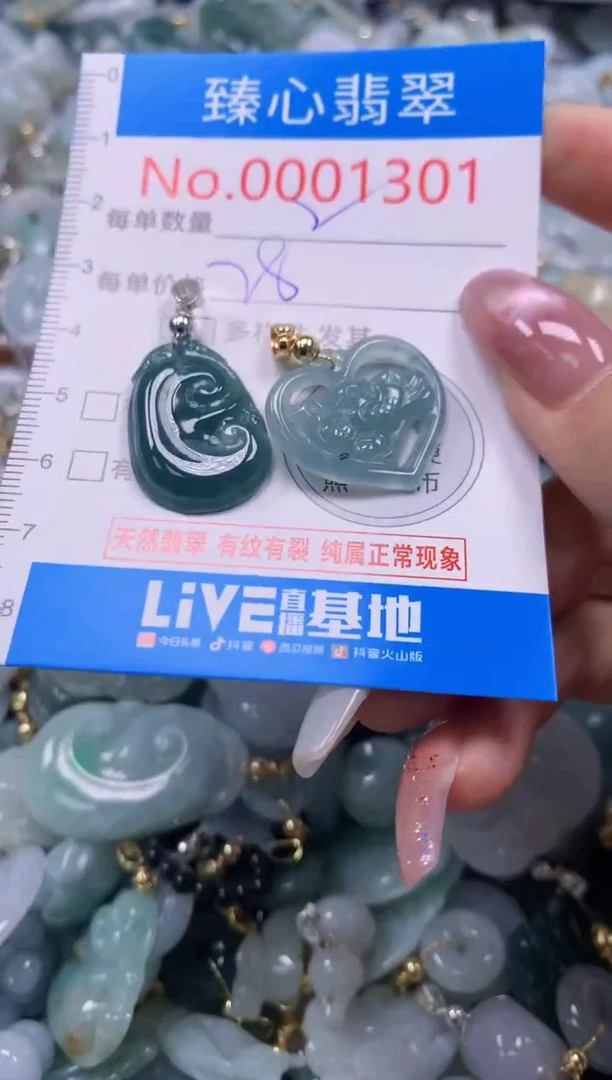 翡翠未镶嵌颈饰含绳0001301