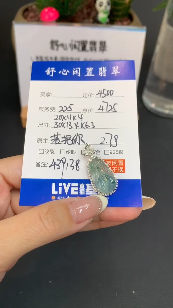 18K金镶嵌定制翡翠A****蛋Q728