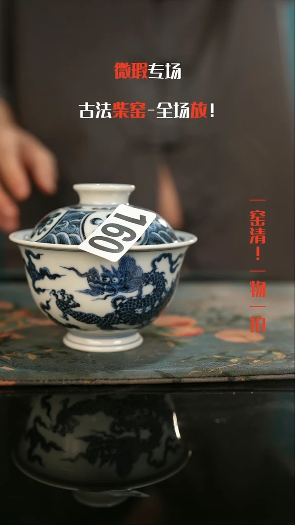 微瑕景德镇全手工古法柴窑全场微瑕