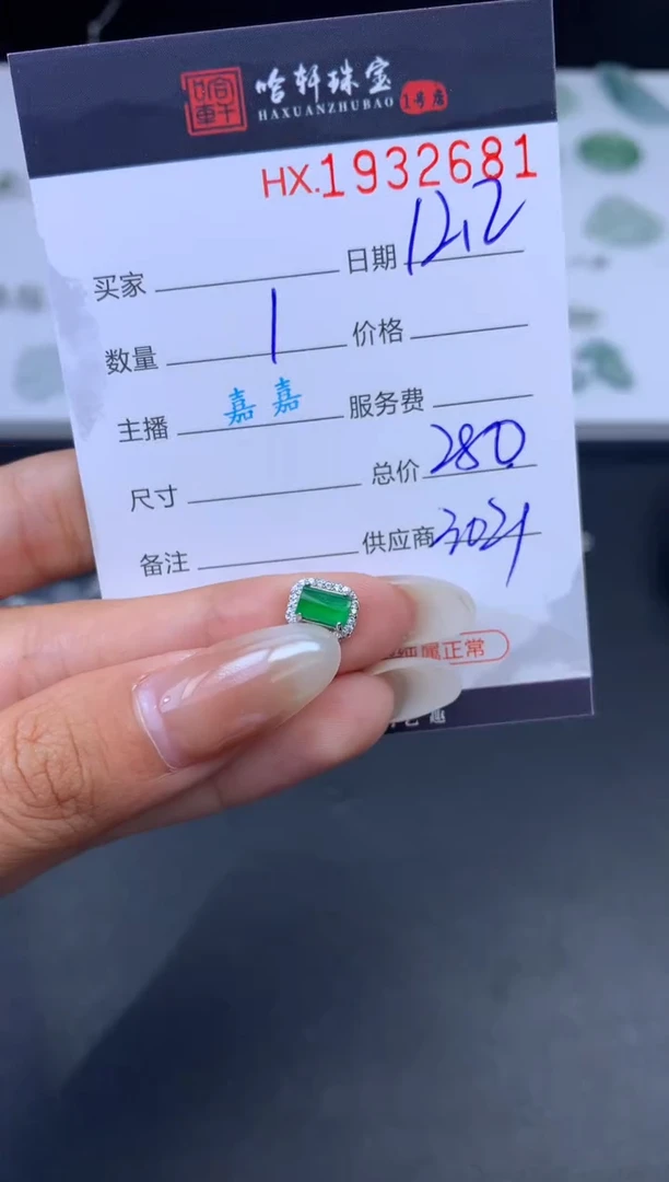 未镶嵌挂件翡翠哈轩 挂件1