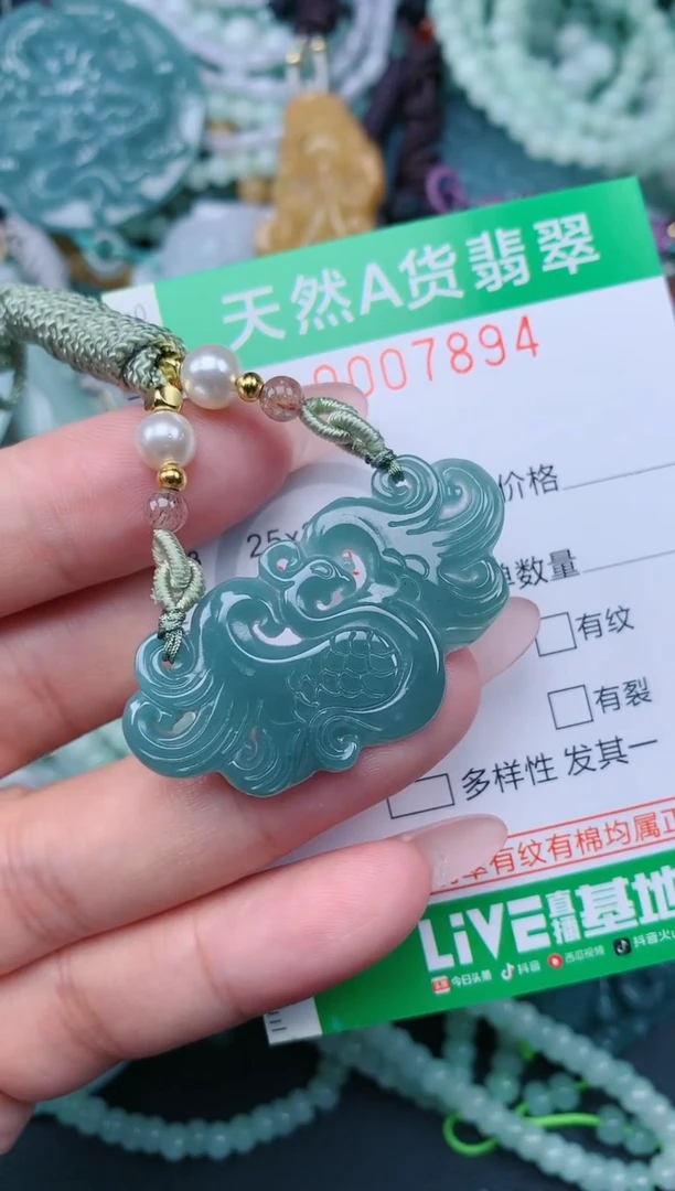 翡翠未镶嵌颈饰.0007894