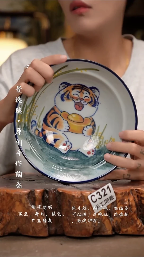 其他C321陶然集器瓷器