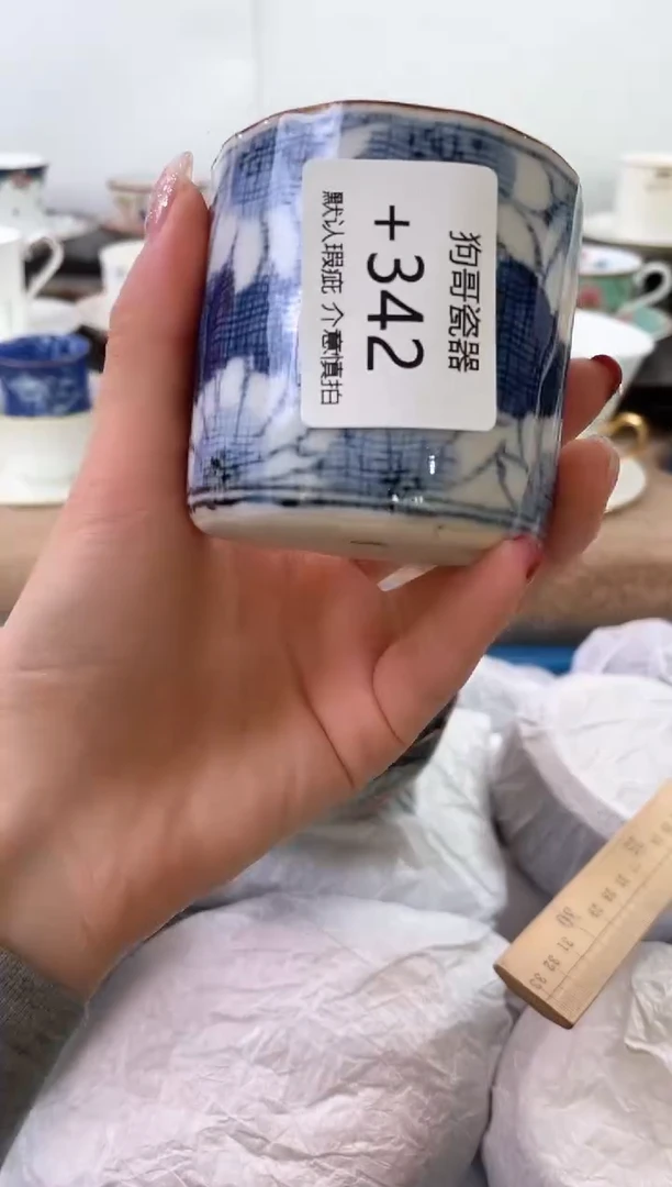 【闪购商品】瓷片342海外中古回流瓷器 默认瑕疵慎拍