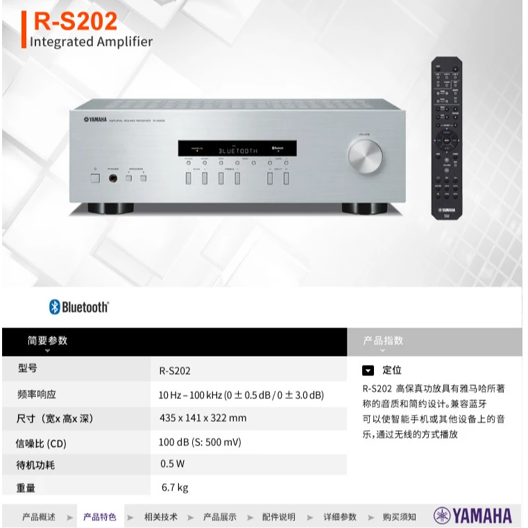 （雅马ha) RS-202，进口HIFI功放立体声蓝牙无线家用大功率诺普声家