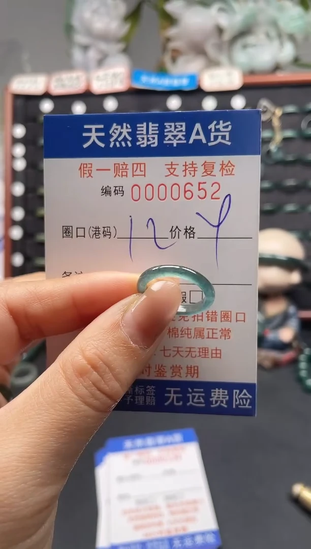 未镶嵌戒指翡翠12*0652