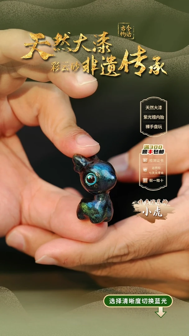 大漆玉衡小鹿挂件 非遗大漆珠