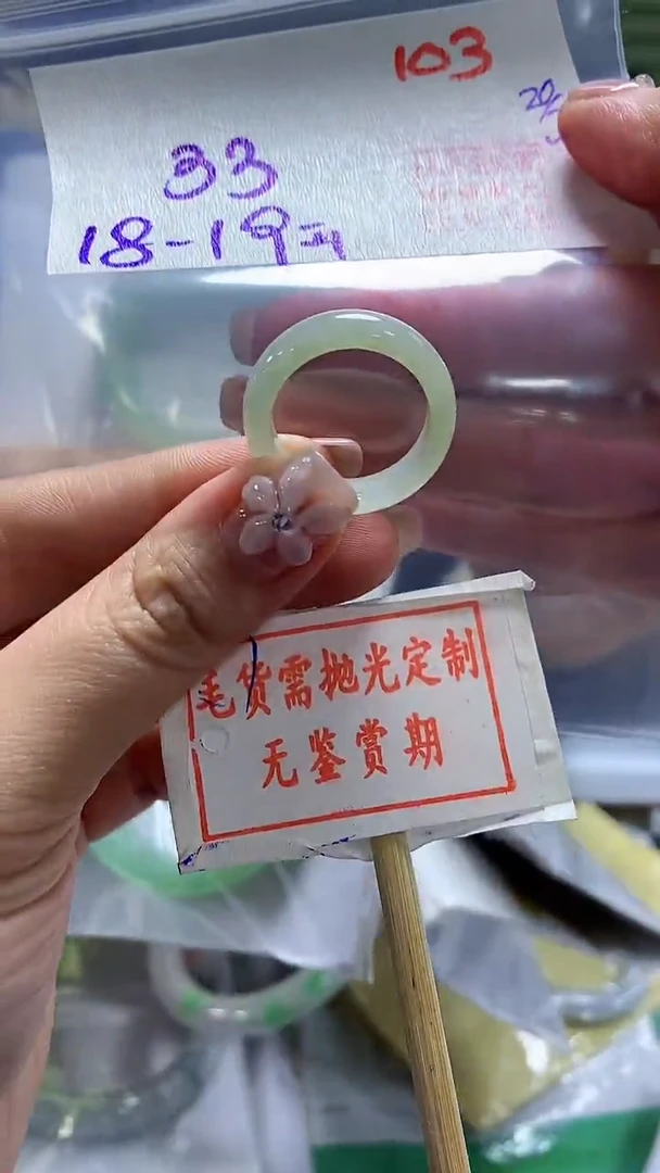 定制翡翠未镶嵌太*103毛货需精细抛光+ 太阳+33元