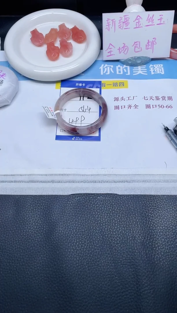 未镶嵌手镯石英质玉112-56.4