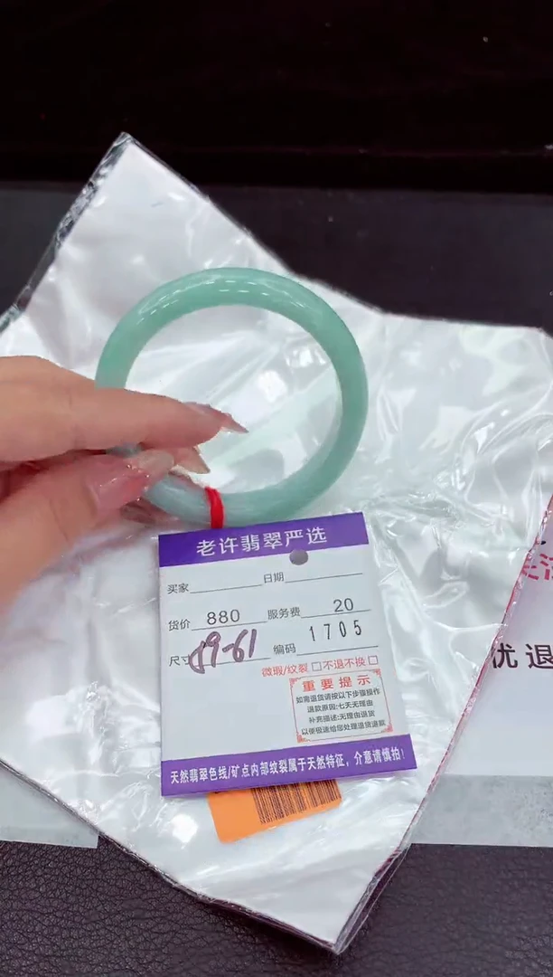 翡翠手镯未镶嵌1111111111