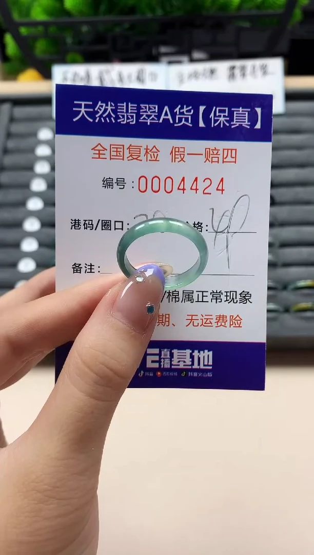 未镶嵌戒指翡翠天然  4424