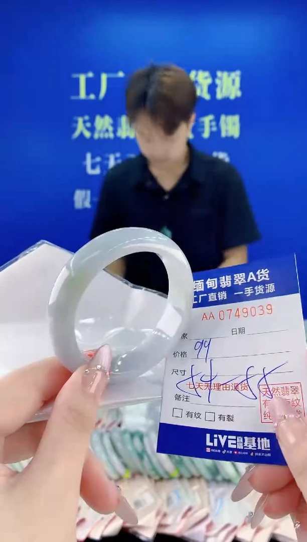 未镶嵌手镯翡翠39