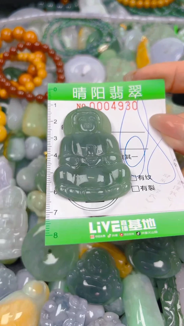 翡翠未镶嵌颈饰闪购0004930