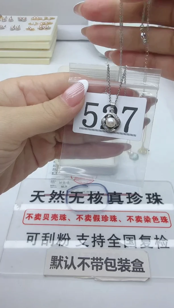 合金淡水珍珠珠宝奇石527