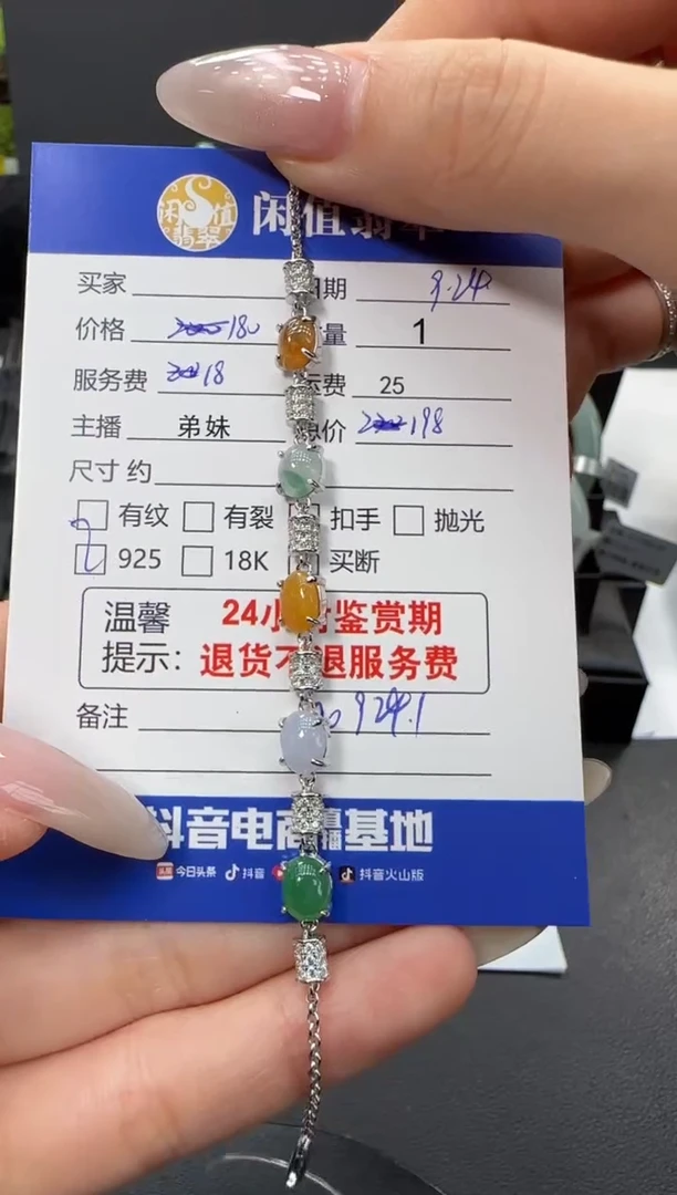 银S925镶嵌手链翡翠翡翠手链