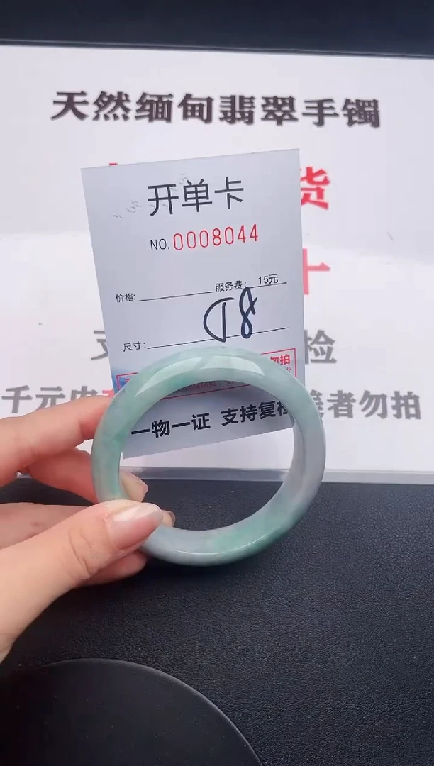 未镶嵌手镯翡翠44