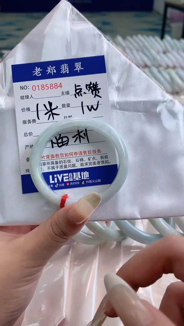 翡翠手镯未镶嵌AAAAAAAA  84