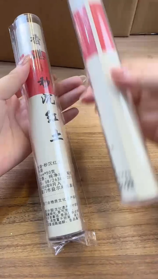 线香19号 香港-秒沉红土