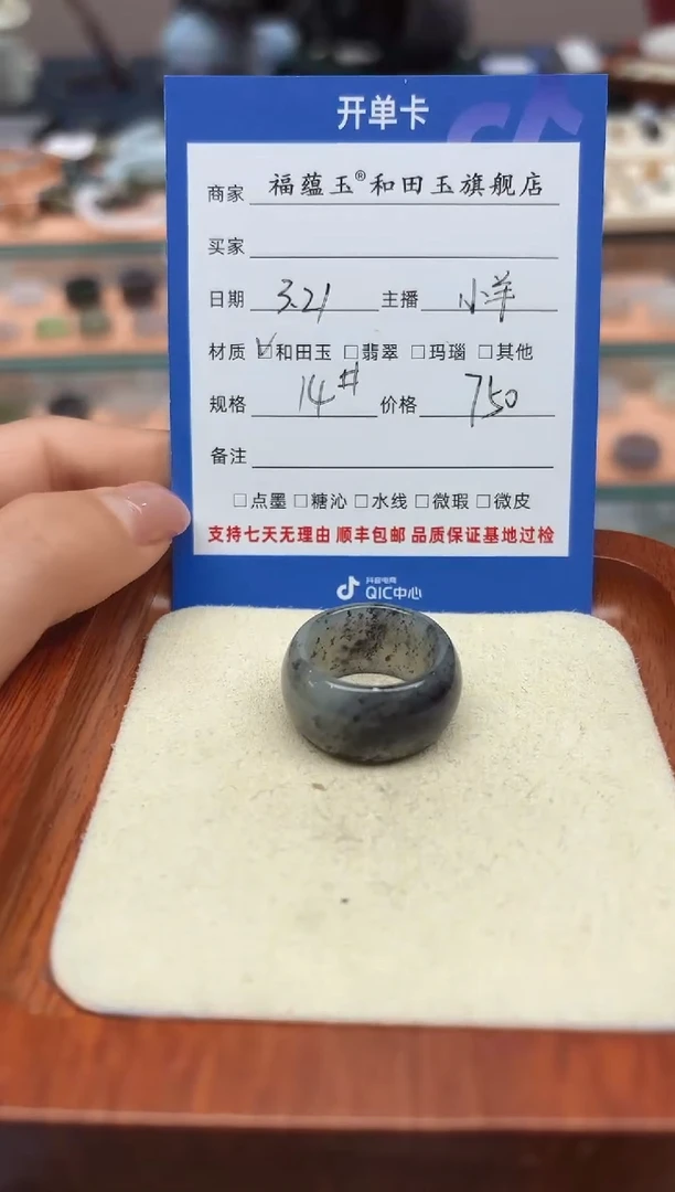 和田玉未镶嵌戒指14号