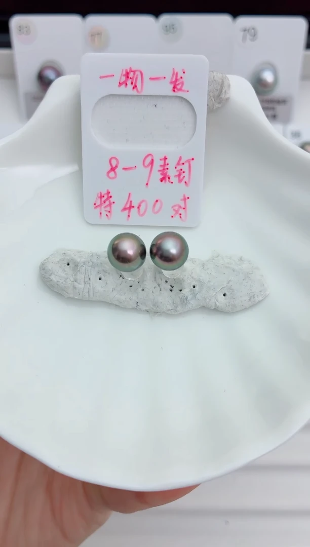 未镶嵌海水珍珠耳饰8-9大溪地35