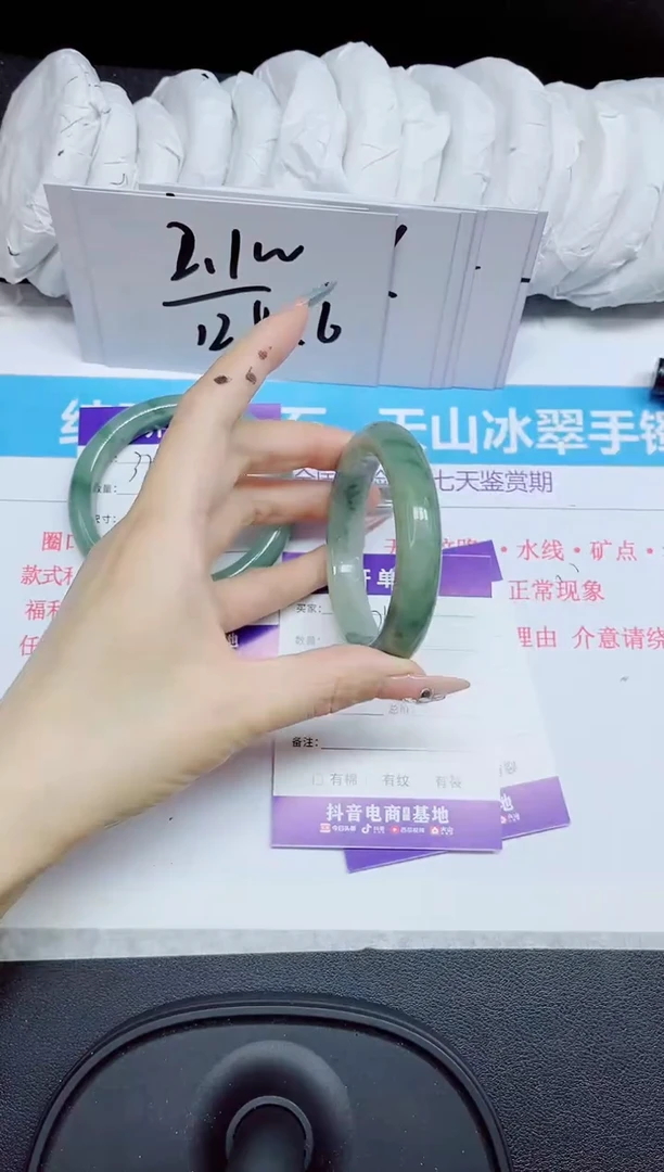 石英质玉手镯未镶嵌371